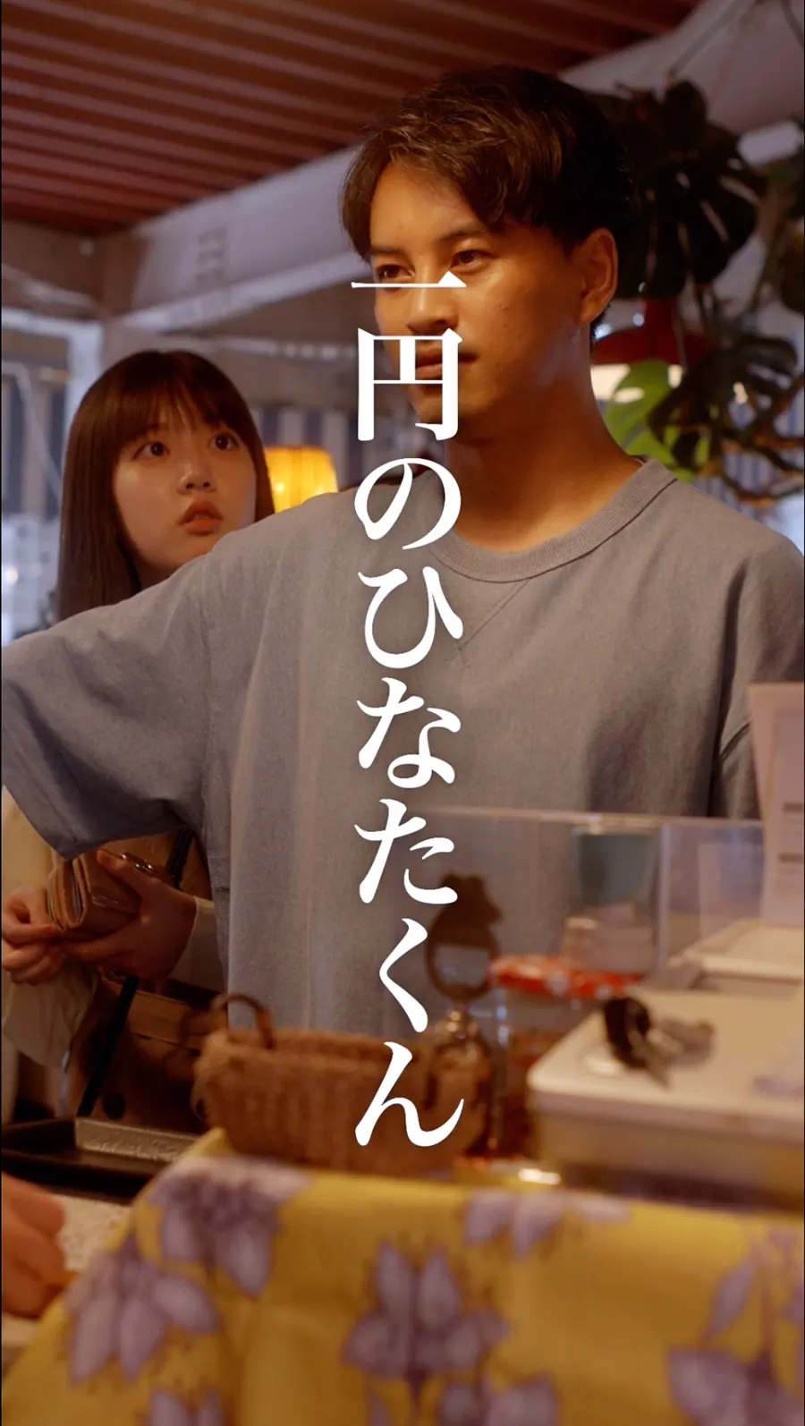 ベリドラ キービジュアル