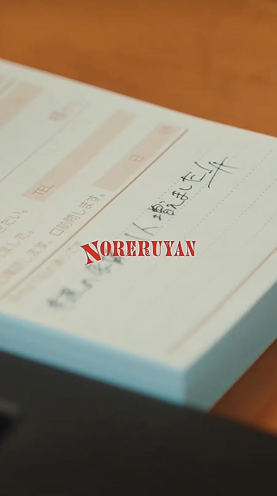 NORERUYAN キービジュアル